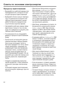 Страница 62