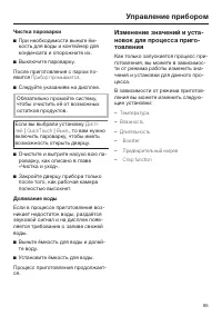 Страница 65