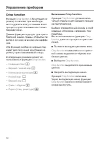 Страница 72