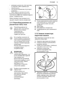 Страница 13
