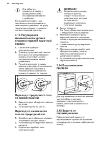 Страница 14