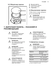Страница 19