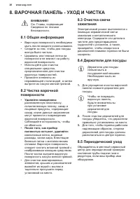 Страница 20