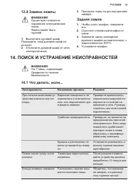 Страница 41
