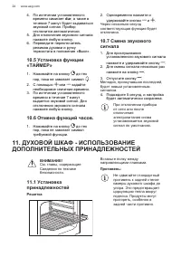 Страница 24