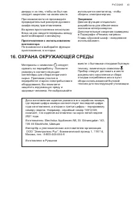 Страница 43