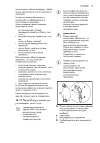 Страница 37