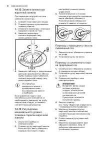 Страница 38