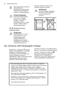 Страница 40