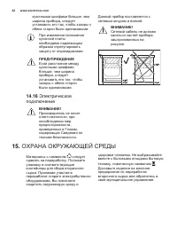 Страница 42