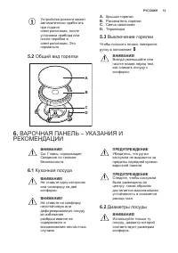 Страница 13