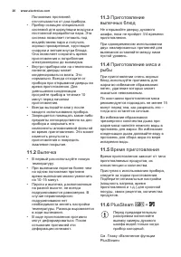 Страница 20