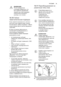 Страница 39