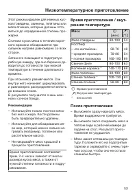 Страница 101