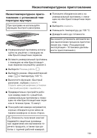 Страница 103