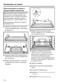 Страница 106