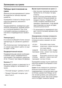 Страница 108