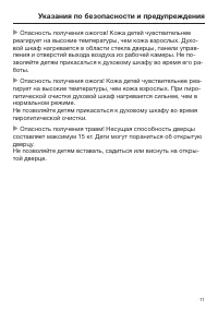 Страница 11