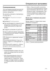 Страница 111