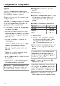 Страница 112