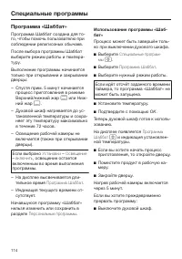 Страница 114
