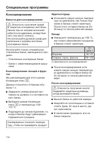 Страница 116