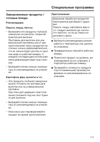 Страница 117