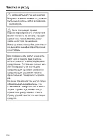 Страница 118