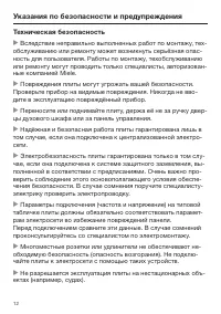 Страница 12