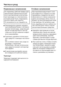 Страница 120