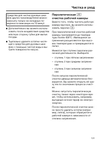 Страница 121