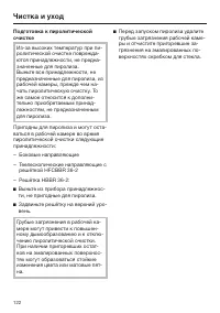 Страница 122