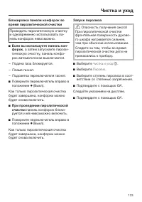 Страница 123