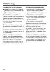 Страница 124