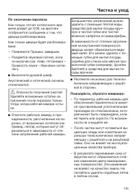 Страница 125