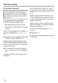 Страница 126