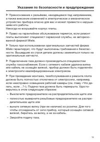 Страница 13