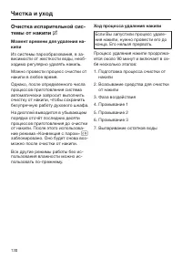 Страница 130
