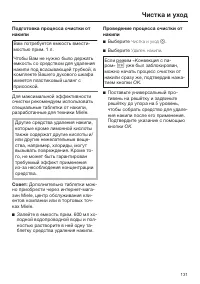 Страница 131