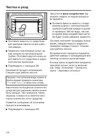 Страница 132