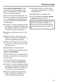 Страница 133