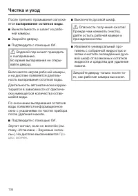 Страница 134