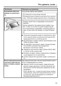 Страница 139