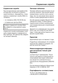 Страница 141