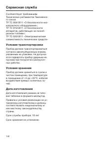 Страница 142
