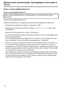 Страница 144
