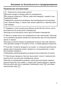 Страница 15