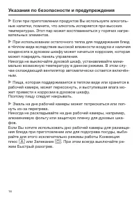 Страница 16