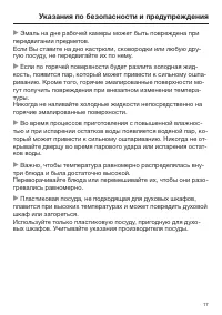 Страница 17
