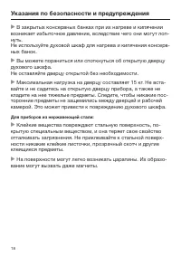 Страница 18